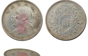 重庆地区拍卖精品推荐中华民国袁大头伍圆银币一枚