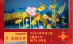 众里寻他千百度，蓦然回首，年味儿就在阜民里灯火阑珊处！
