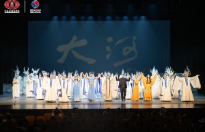 泸州老窖携手中国歌剧舞剧院出品 音乐诗剧《大河》巡演版杭州首演